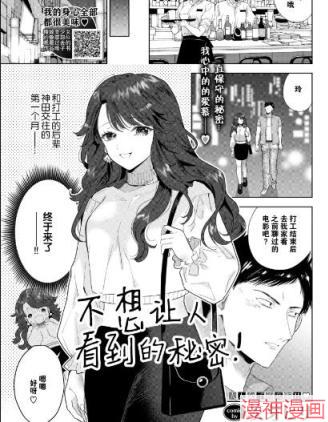 不想让人看到的秘密~
