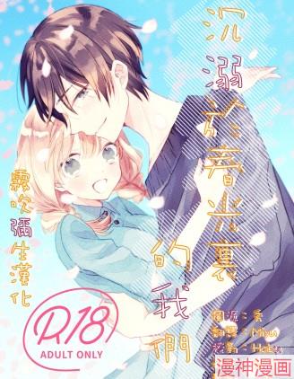 沉溺於春光里的我们~