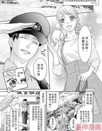 第一次见到巡警先生的勇武一面。舌头舔舐那里的感觉真的好舒服~