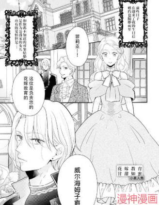 花嫁教育甘甜如蜜~