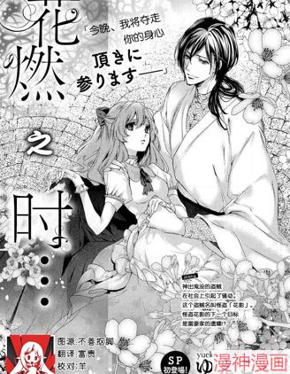花燃之时~
