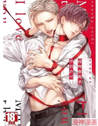 接吻应跪求伴侣许可~