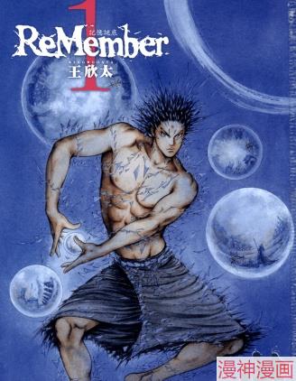 记忆谜底ReMember