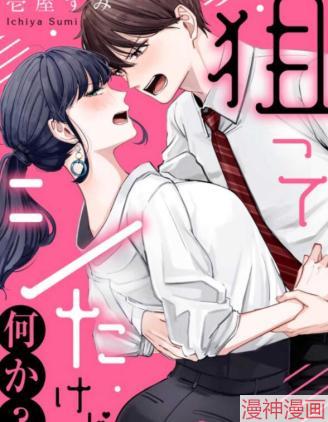 就算看上你了又如何？~