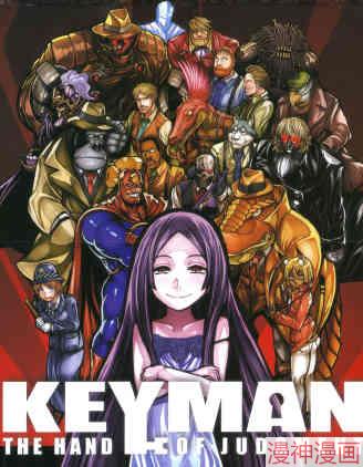 KeyMan关键超人