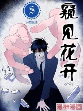 窥见花开~