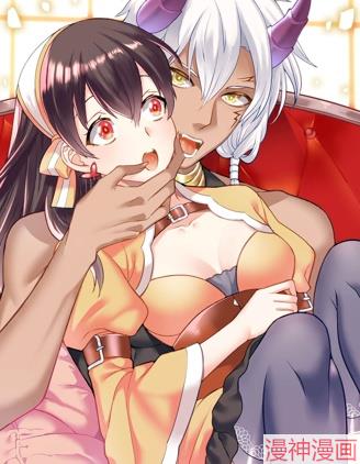 流放魔女驯服了饿魔~