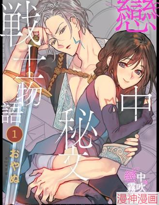恋中秘文战士物语~