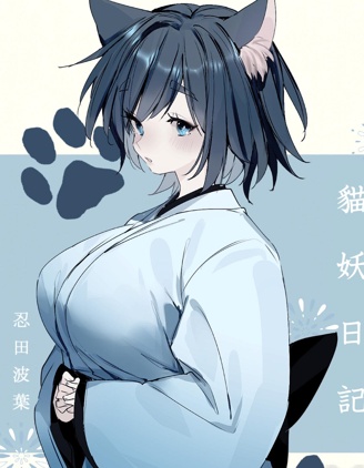 猫妖日记~