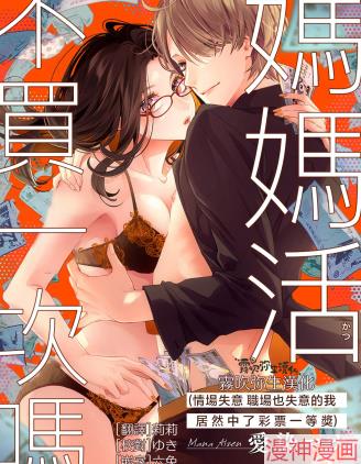 妈妈活不买一次吗~