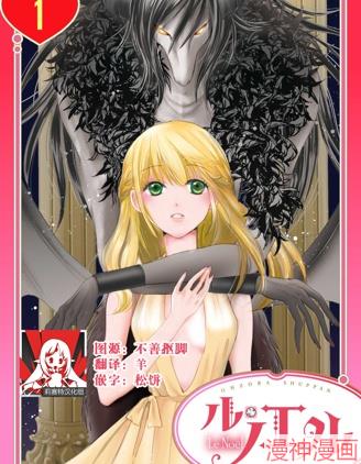 魔王与被囚禁的公主~