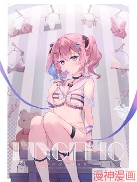 (C99)LINGELIC(オリジナル)~