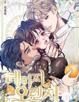 破橙~