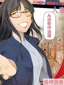 人妻特区~