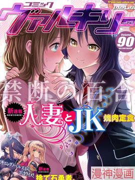 人妻与JK~