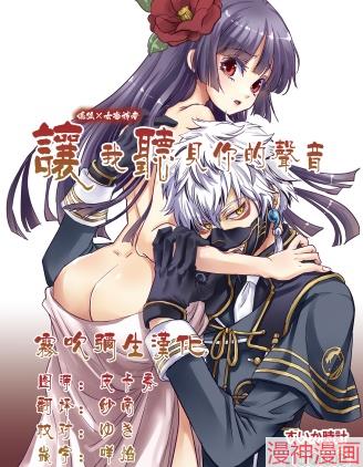 让我听见你的声音~