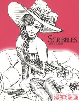 SCRIBBLES森薰·草稿素描集~