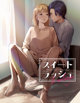 甜蜜的冲击:lemelange~