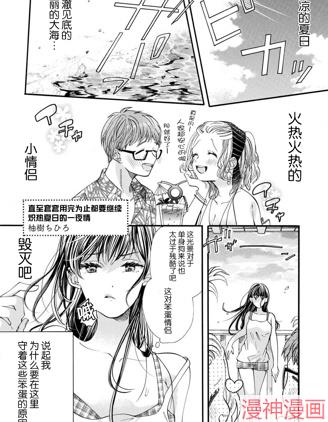 直至套套用完为止都要继续。炽热夏日的一夜情~