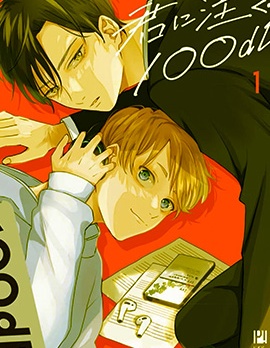 注视于你100dB~