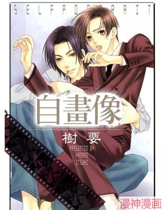 自画像~