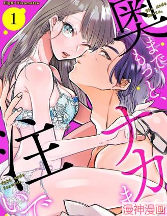 注入进来哦、更往里一些更深一些~