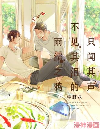 只闻其声不见其泪的雨濡之鸦~